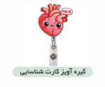 گیره آویز کارت شناسایی مدل ۱ - تصویر 2